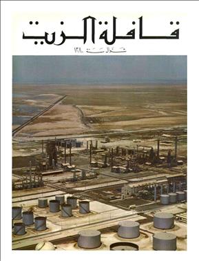 القافلة